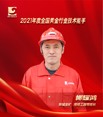 桺(liu)耀鴻